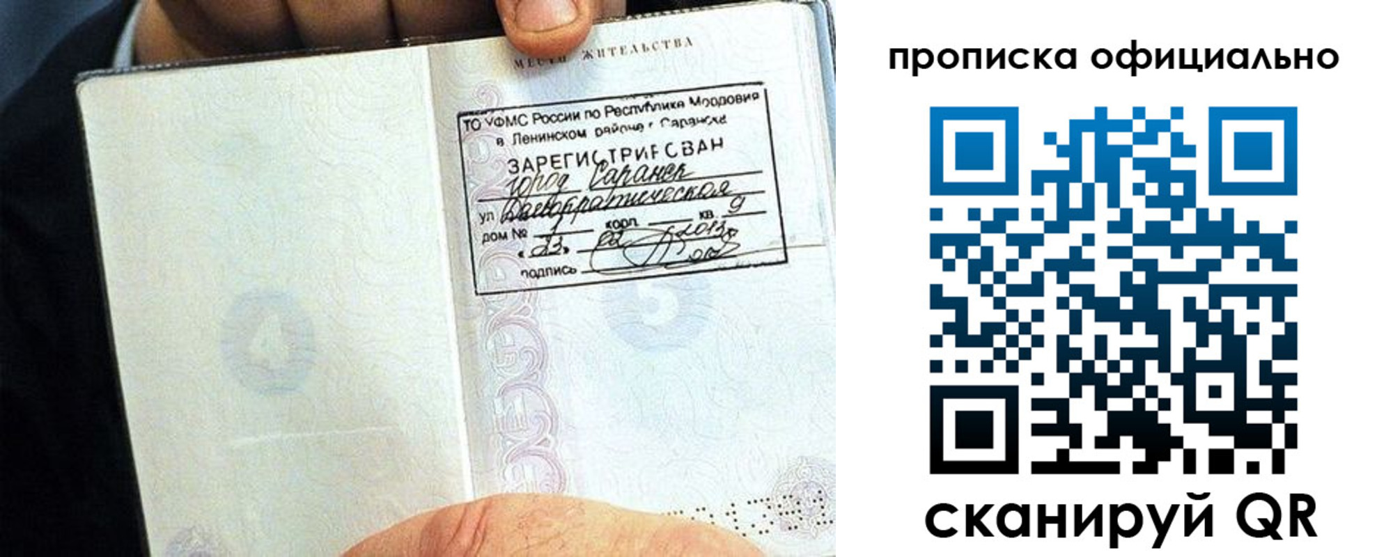 регистрация для дет. сада в Зарайске