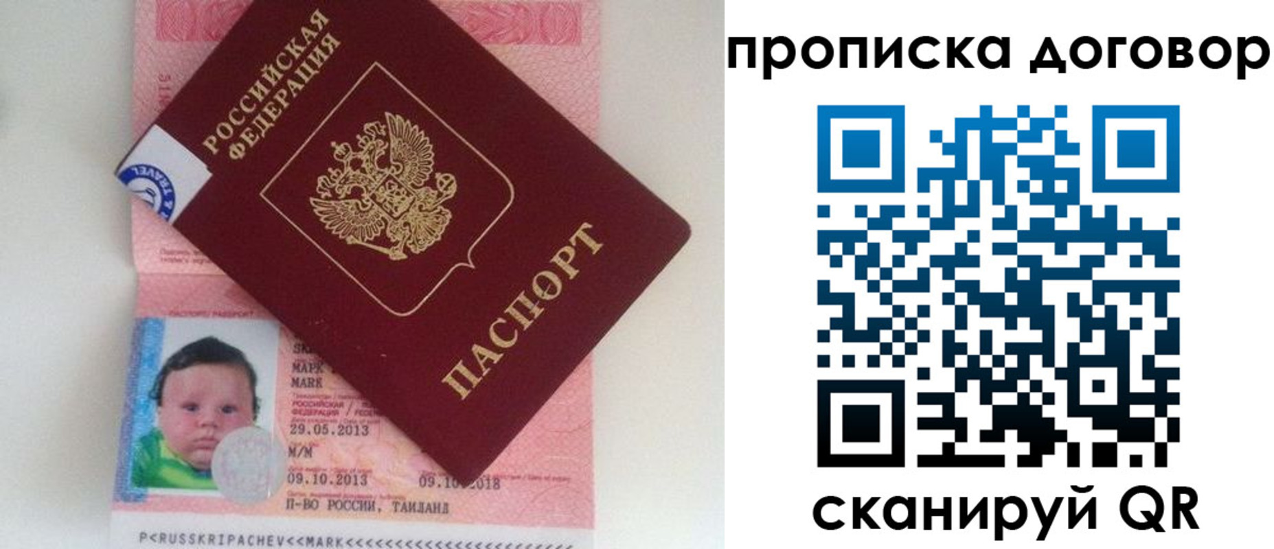 прописка для работы в Зарайске