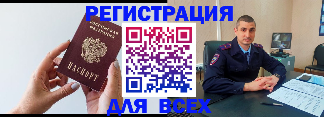 купить прописку в Зарайске