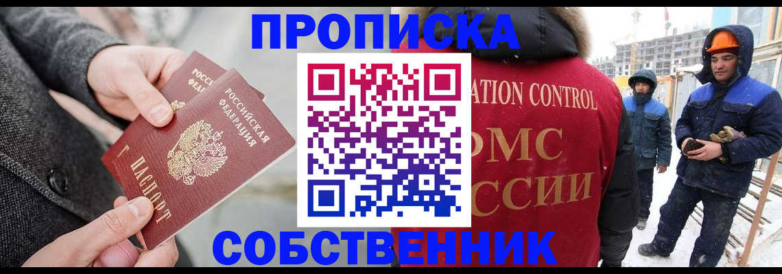 миграционный учет в Зарайске